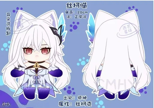 Anime Cosplay Clothes - 게임 원신 임팩트 스키르크 고양이 할로윈