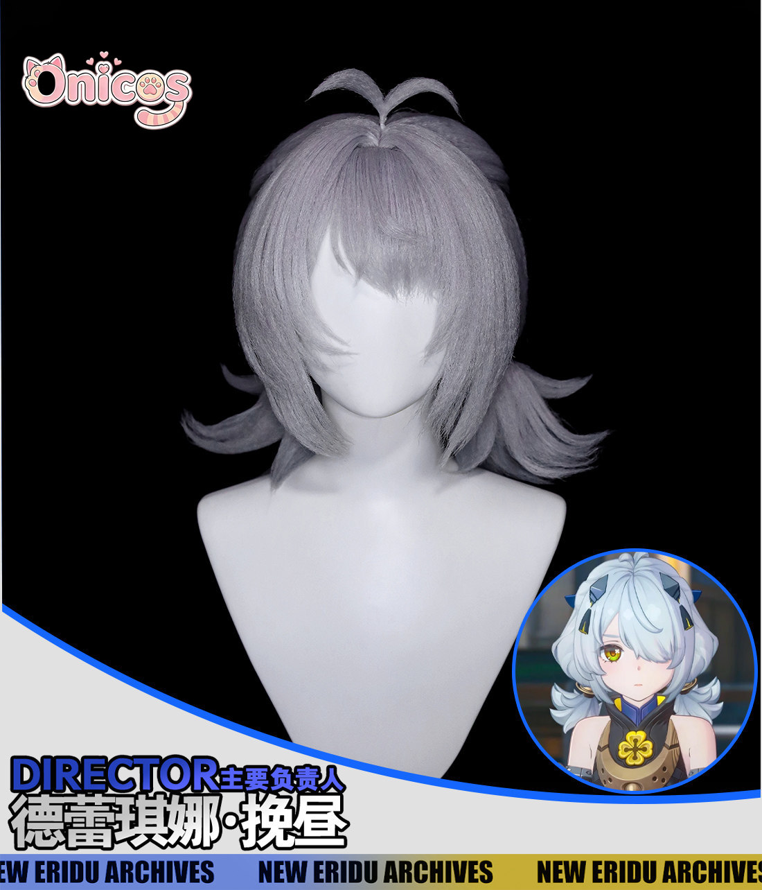 Anime Cosplay Zzz - 젠리스 존 제로 ZZZ 드라카네 선브링거