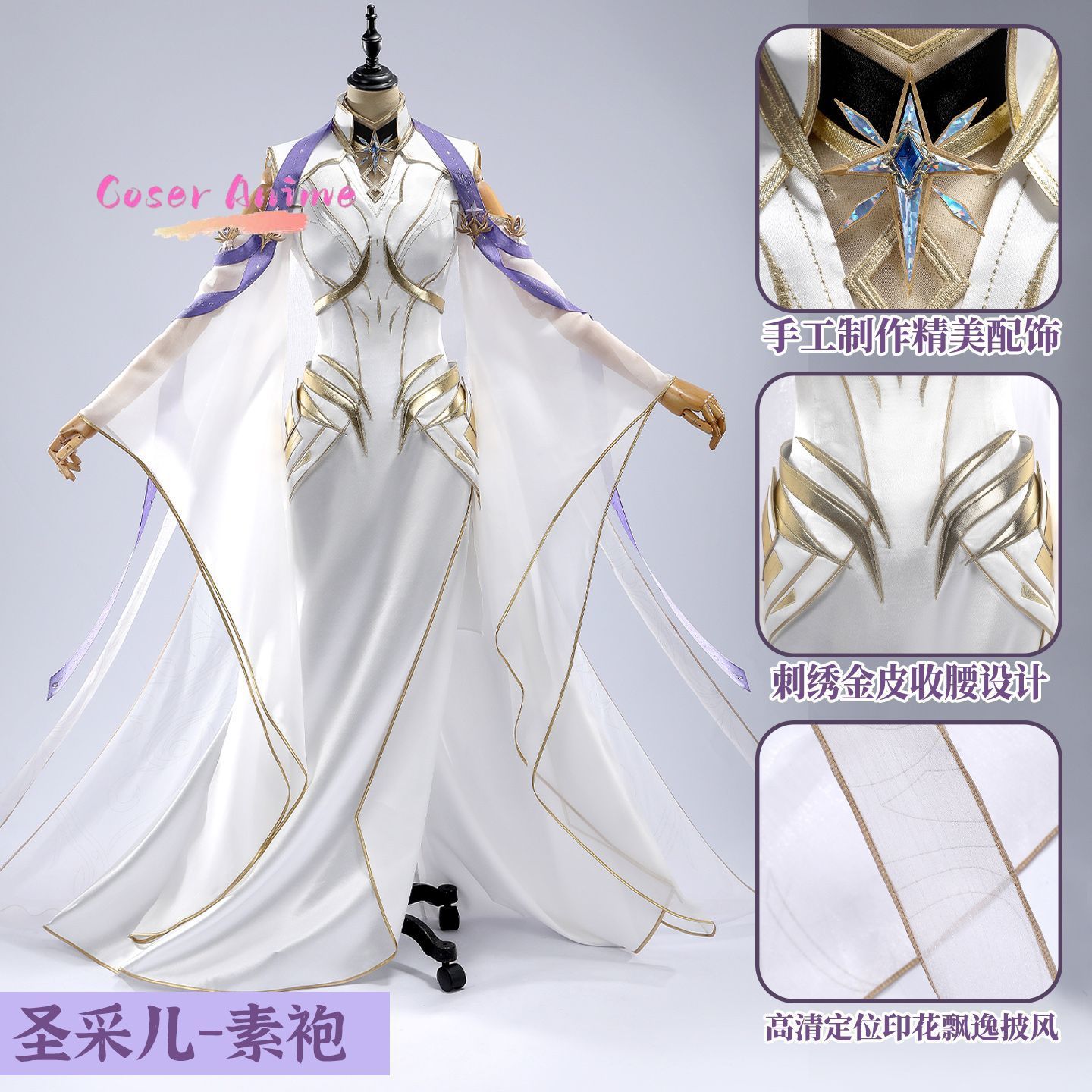 Anime Cosplay Characters - Throne of Seal Sheng Cai'er 코스프레