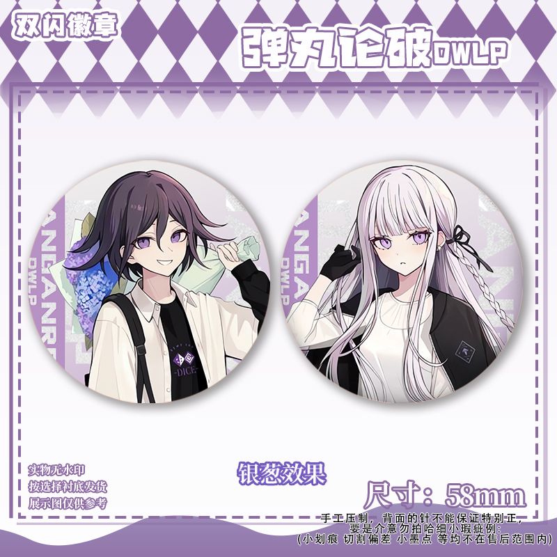 58mm Danganronpa Kokichi Oma N - Anime Cosplay Clothes 리뷰 및 가격