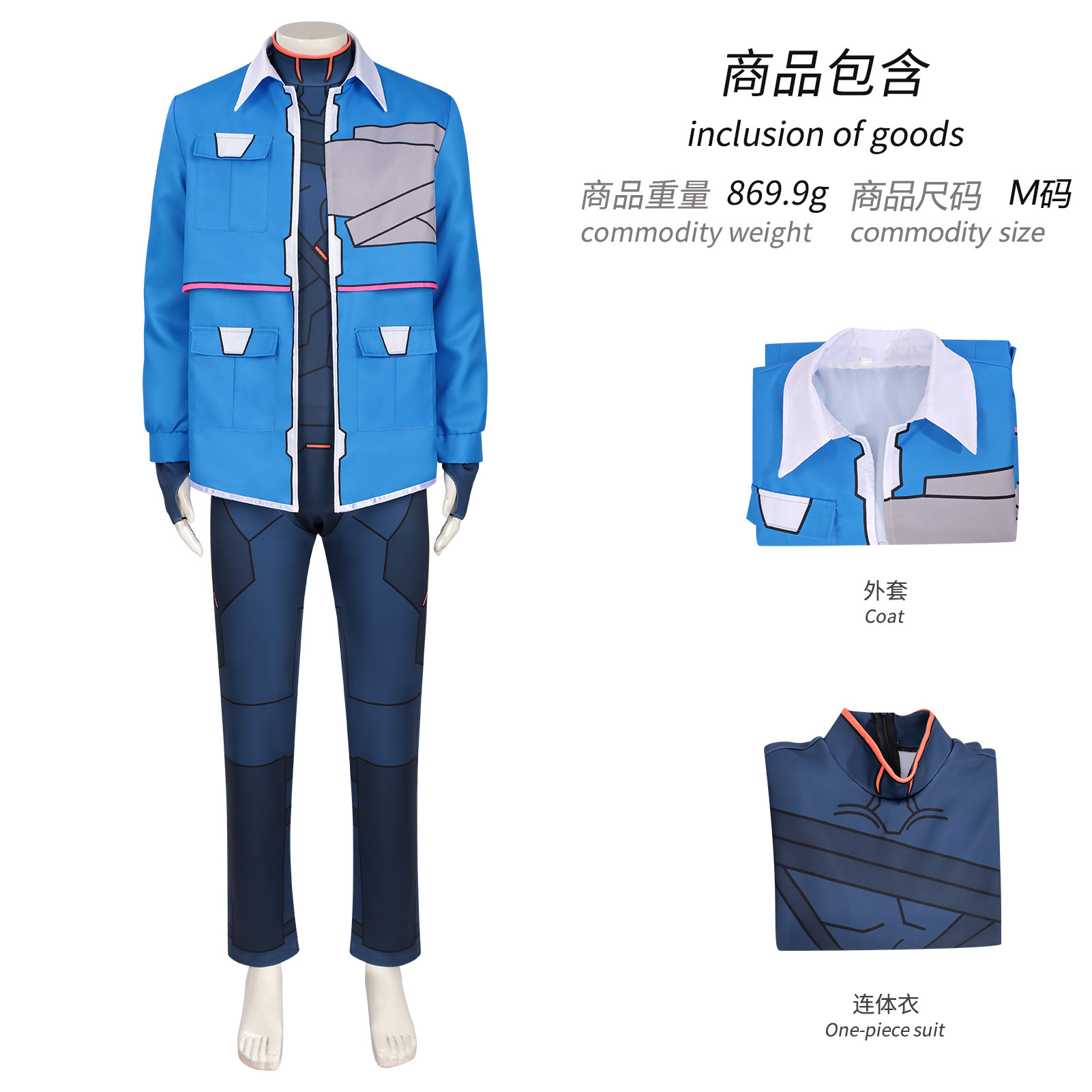 코드 네임 D 코스프레 의상 애니메이션 사이버펑크 시즌 - Anime Cosplay Name 리뷰 및 가격