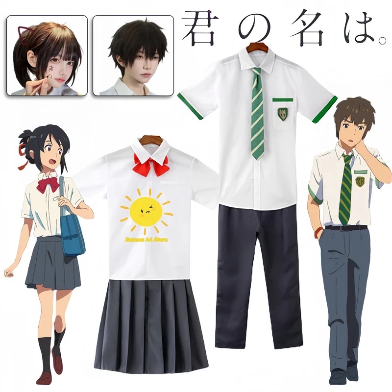프리미엄 의상 애니메이션 미야미즈 타치바나 유어 네임  - Anime Cosplay Name 리뷰 및 가격
