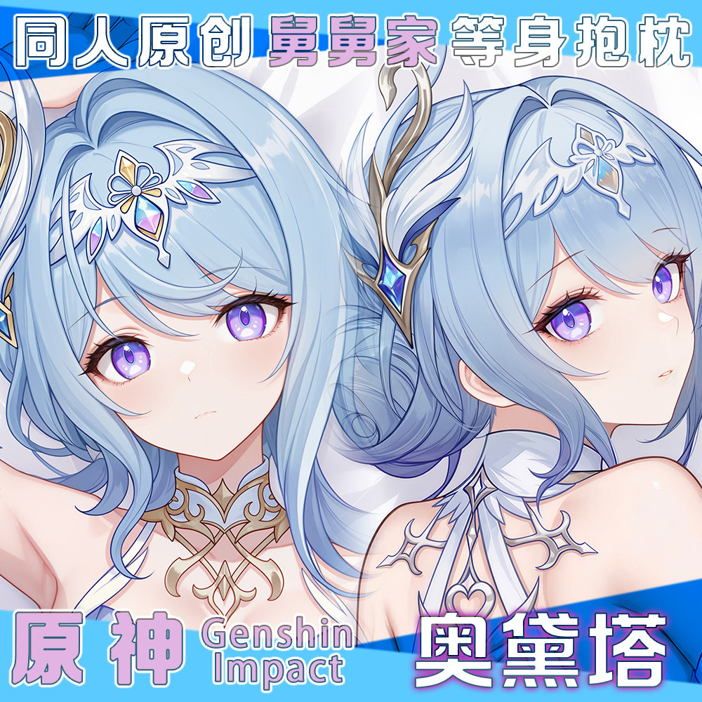 겐신 임팩트 오데트 섹시 피규어 다키마쿠라 허깅 바디  - Anime Cosplay Sus 리뷰 및 가격